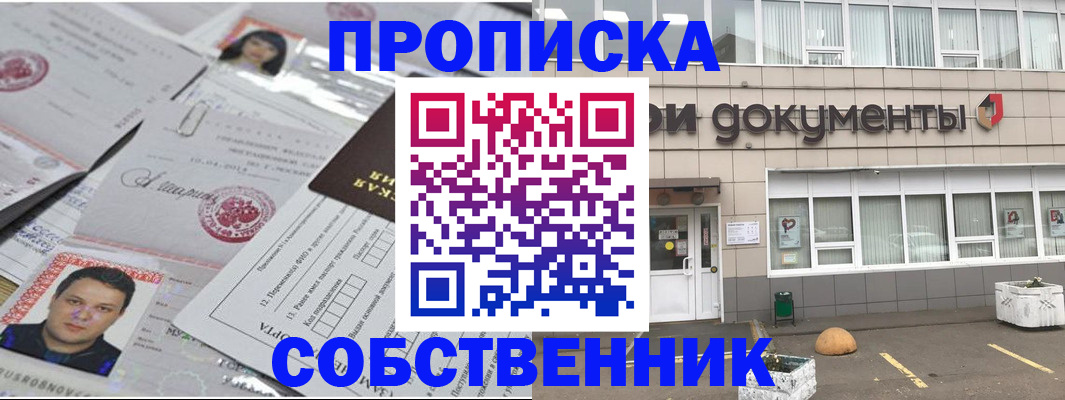 где прописаться в Нелидово