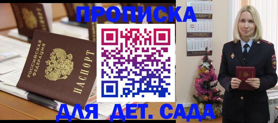 прописка гарантия в Нелидово