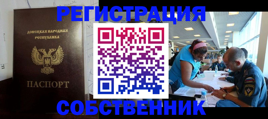 прописка для кредита в Нелидово