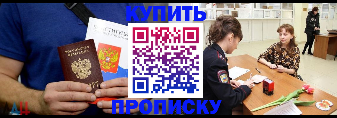 прописка регистрация в Нелидово